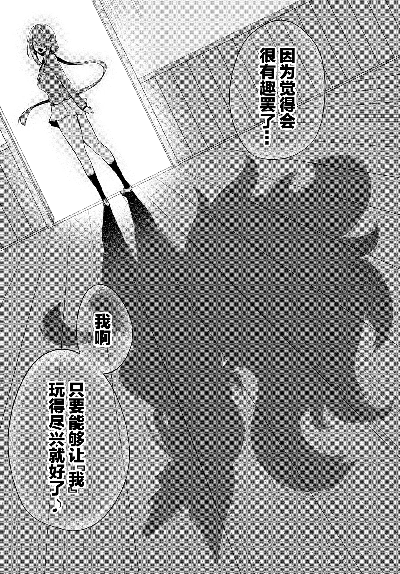 Adabana Ch. 5 - Page 42