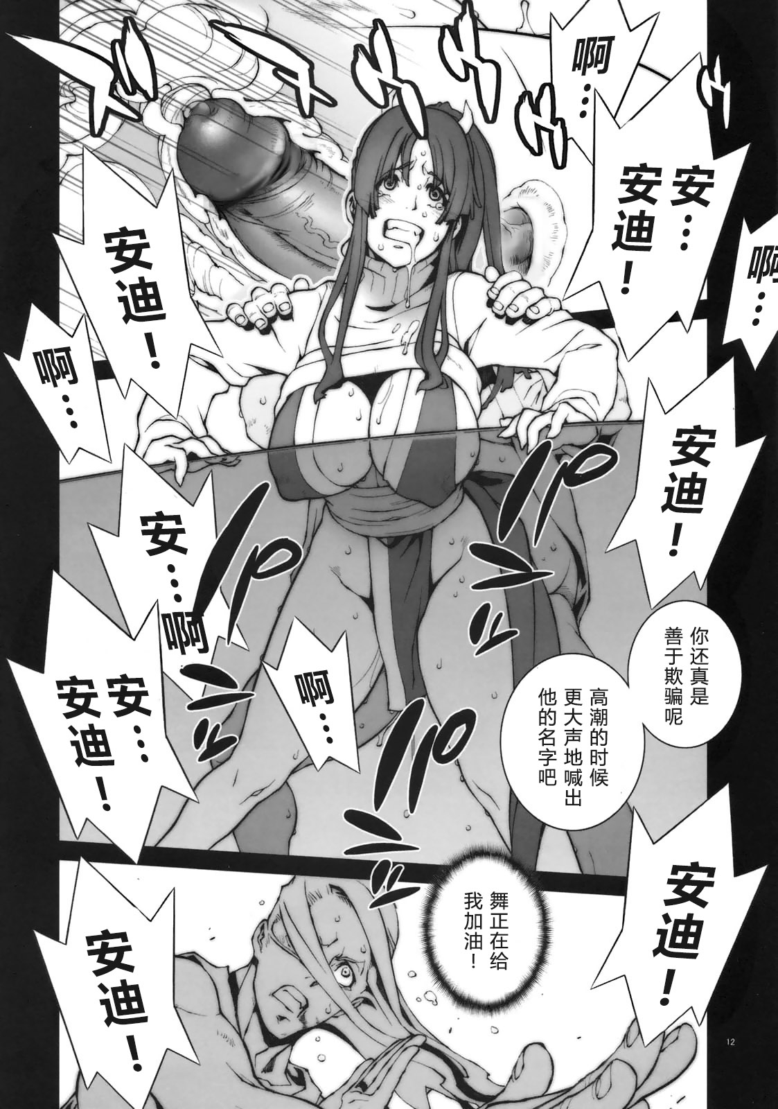 Kachousen01-06 - Page 101