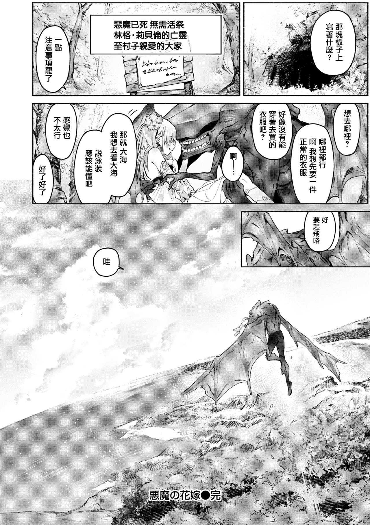 [Croriin] Yarikomi Chronicle ~ Ishuzoku Seikouki~ CH. 1-3 [Chinese] [无毒汉化组] [Digital] 27