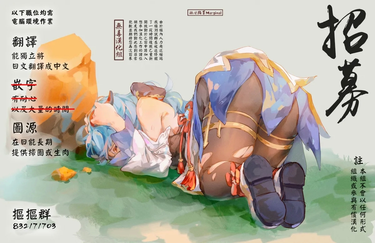 [Croriin] Yarikomi Chronicle ~ Ishuzoku Seikouki~ CH. 1-3 [Chinese] [无毒汉化组] [Digital] 86