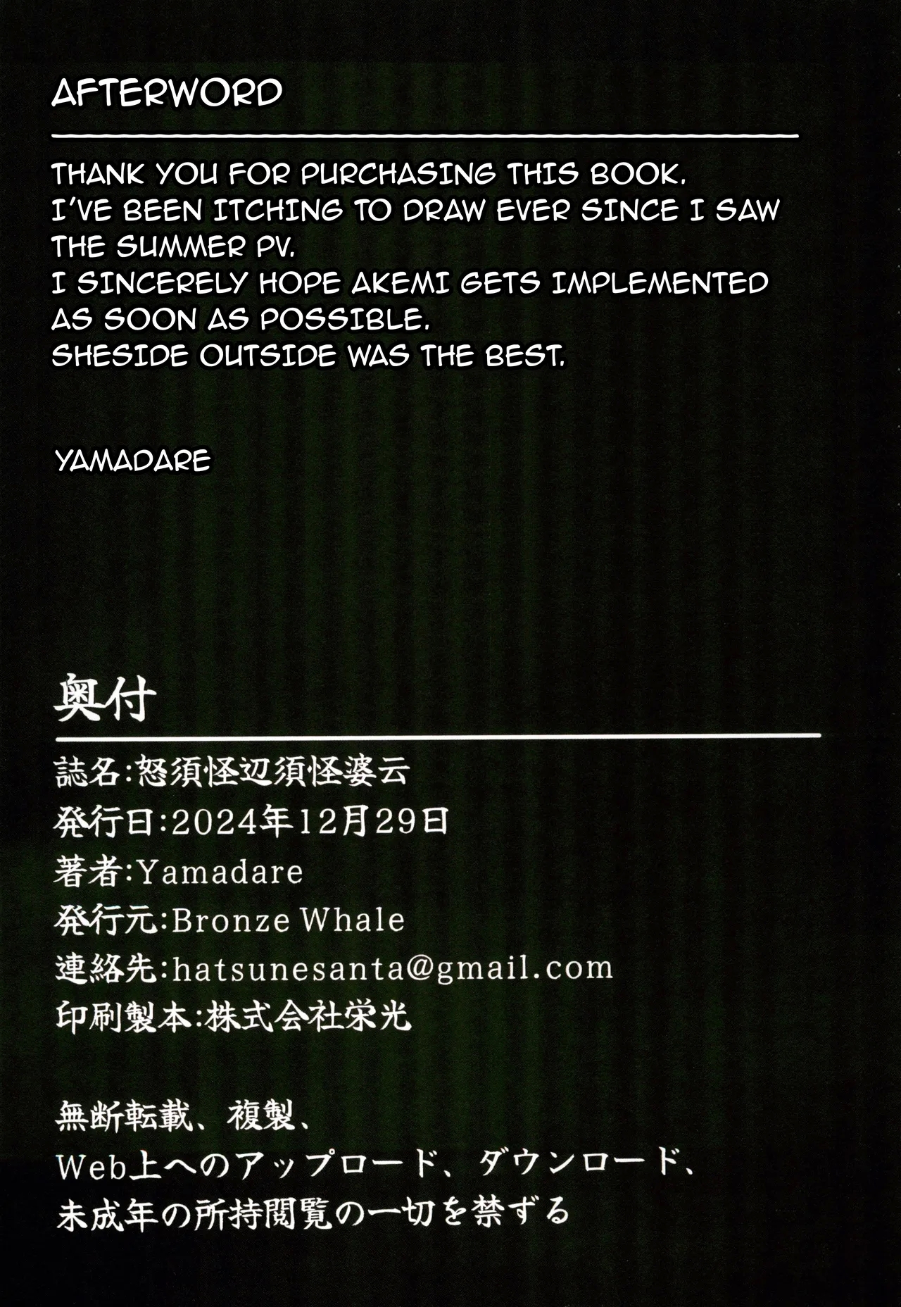 Dosukebe Sukeban + Bonus Card / Perverted Sukeban + Bonus Card - Page 22
