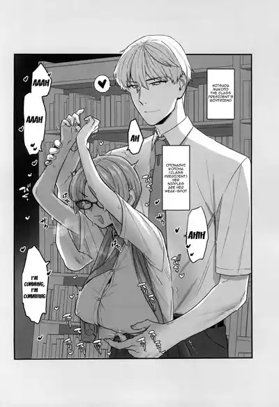 Iinchou to MitsudaOtonashi Kotoha and Mitsuda Makoto / The Prez And MitsudaOtonashi Kotoha and Mitsuda Makoto 4