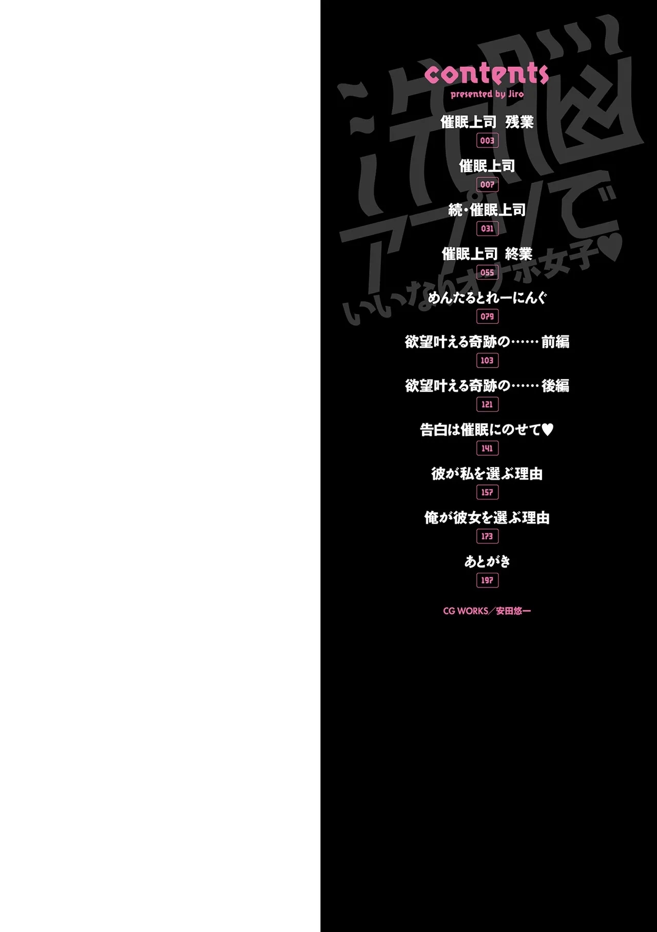 Sennou Appli de Iinari Onaho Joshi | Let's Make a Compliant Onaho Girl Using the Brainwashing App Ch.1-7 1