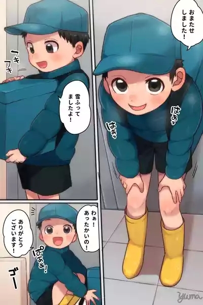 Fuyu no Delivery 1