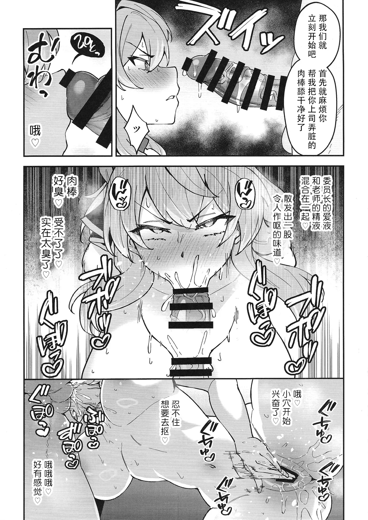 C105 Omakebon Amau Ako no Honmou｜C105附赠本 天雨亚子的一厢情愿♡（蔚蓝档案） 3