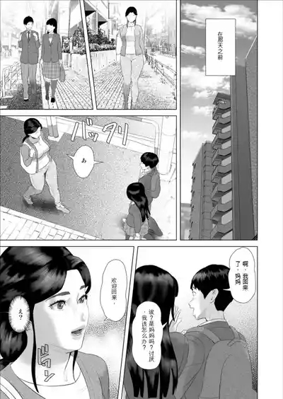 Boku ga Okaa-san 与 Konna Koto ni Nacchau Hanashi  |关于我和妈妈变成这种关系的故事10_温泉编先行15P 7