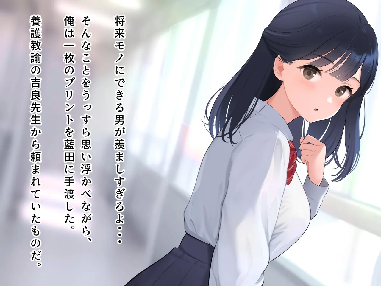 羞恥！かわいい教え子があられもない姿で受ける発育感覚検査 - Page 16