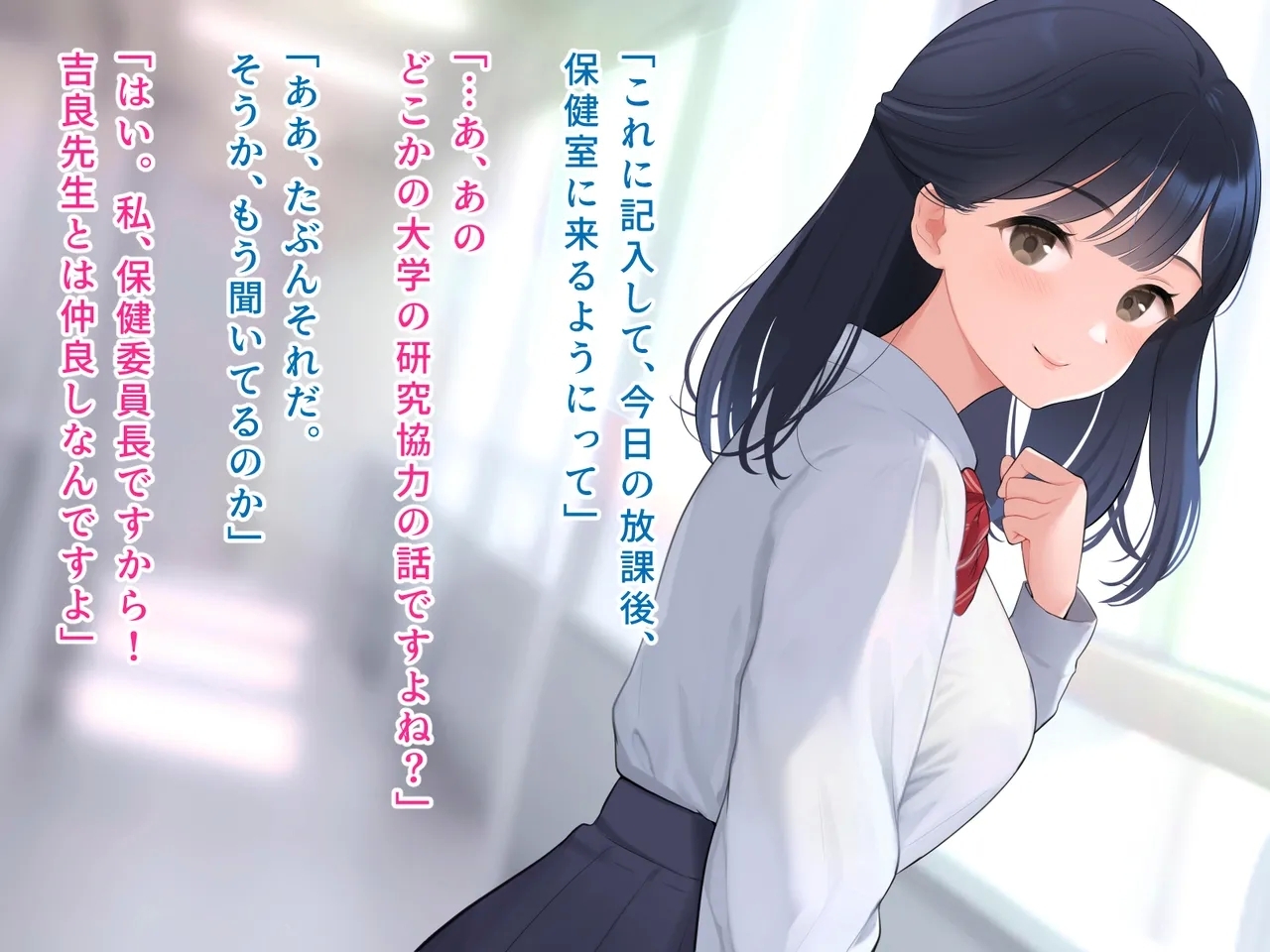 羞恥！かわいい教え子があられもない姿で受ける発育感覚検査 - Page 17