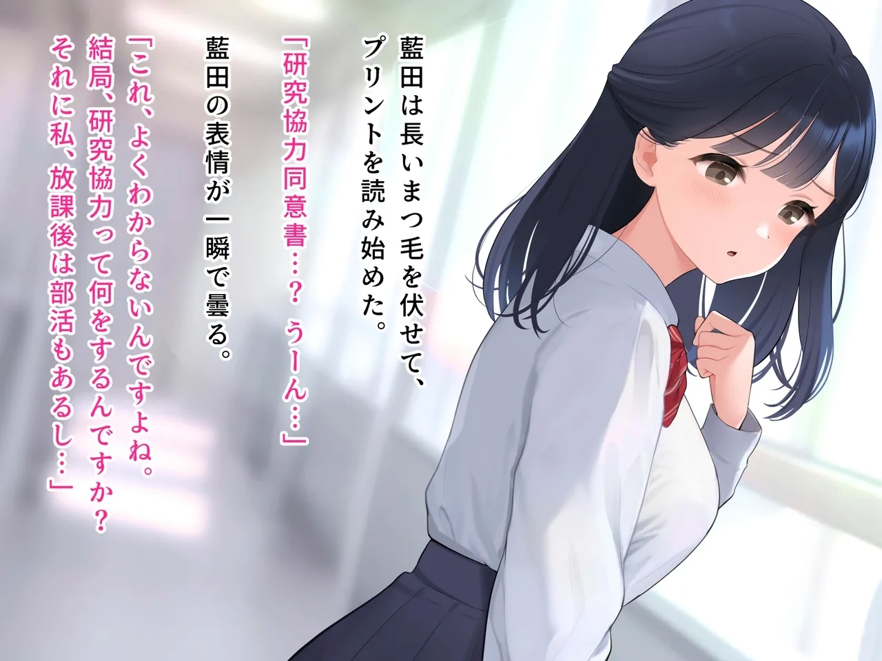 羞恥！かわいい教え子があられもない姿で受ける発育感覚検査 - Page 18