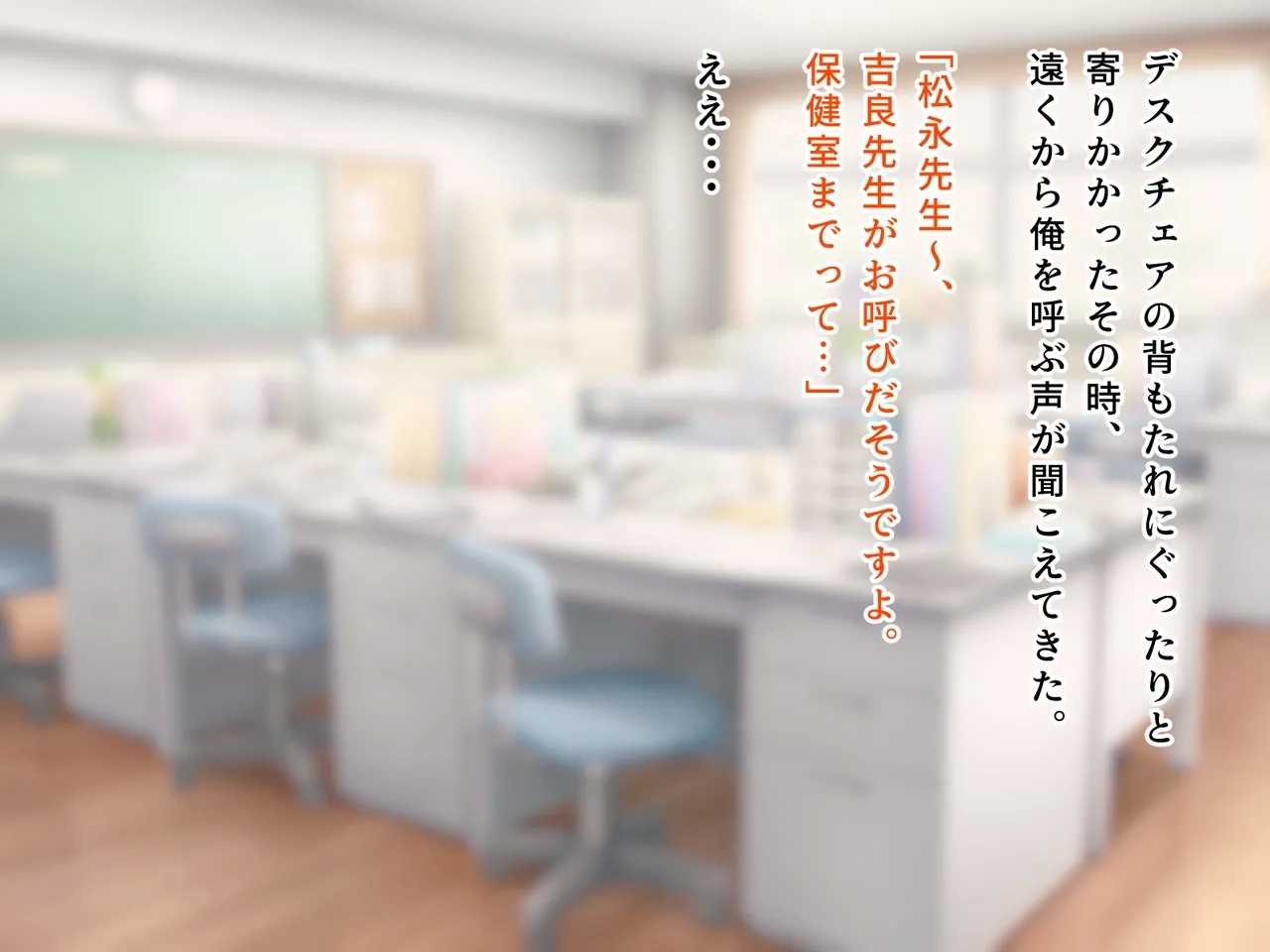 羞恥！かわいい教え子があられもない姿で受ける発育感覚検査 - Page 25