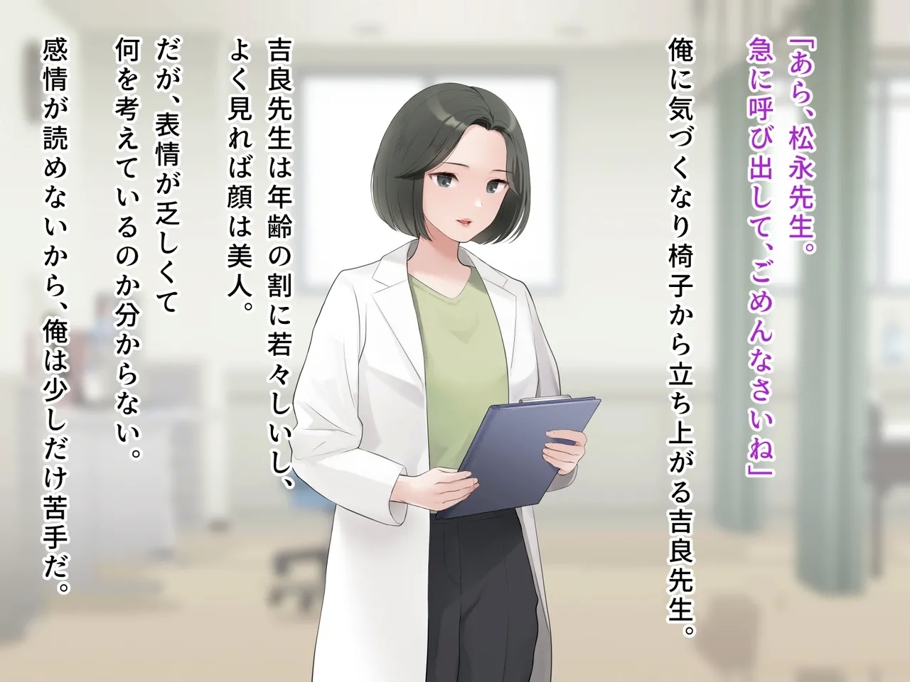 羞恥！かわいい教え子があられもない姿で受ける発育感覚検査 - Page 27