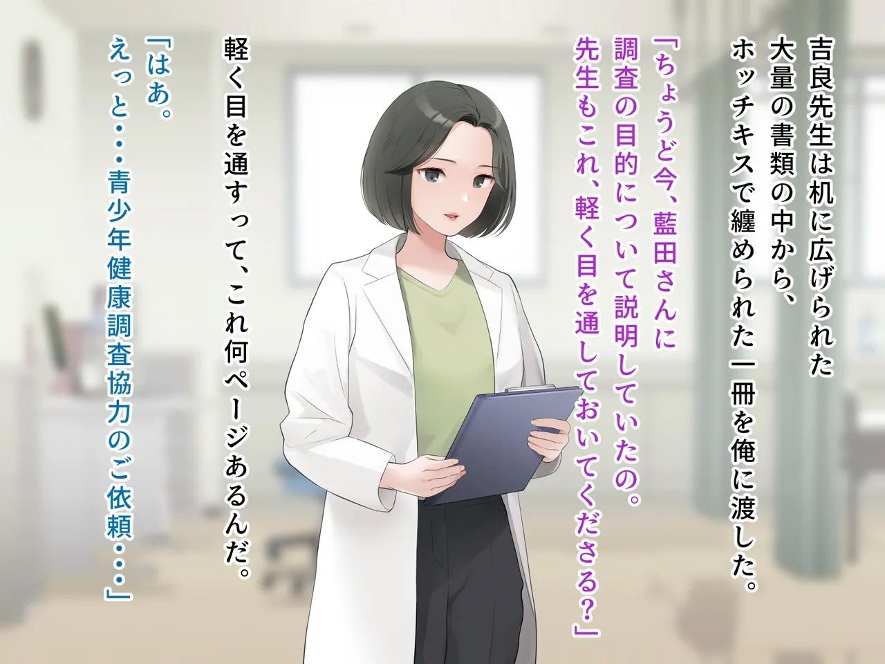 羞恥！かわいい教え子があられもない姿で受ける発育感覚検査 - Page 28