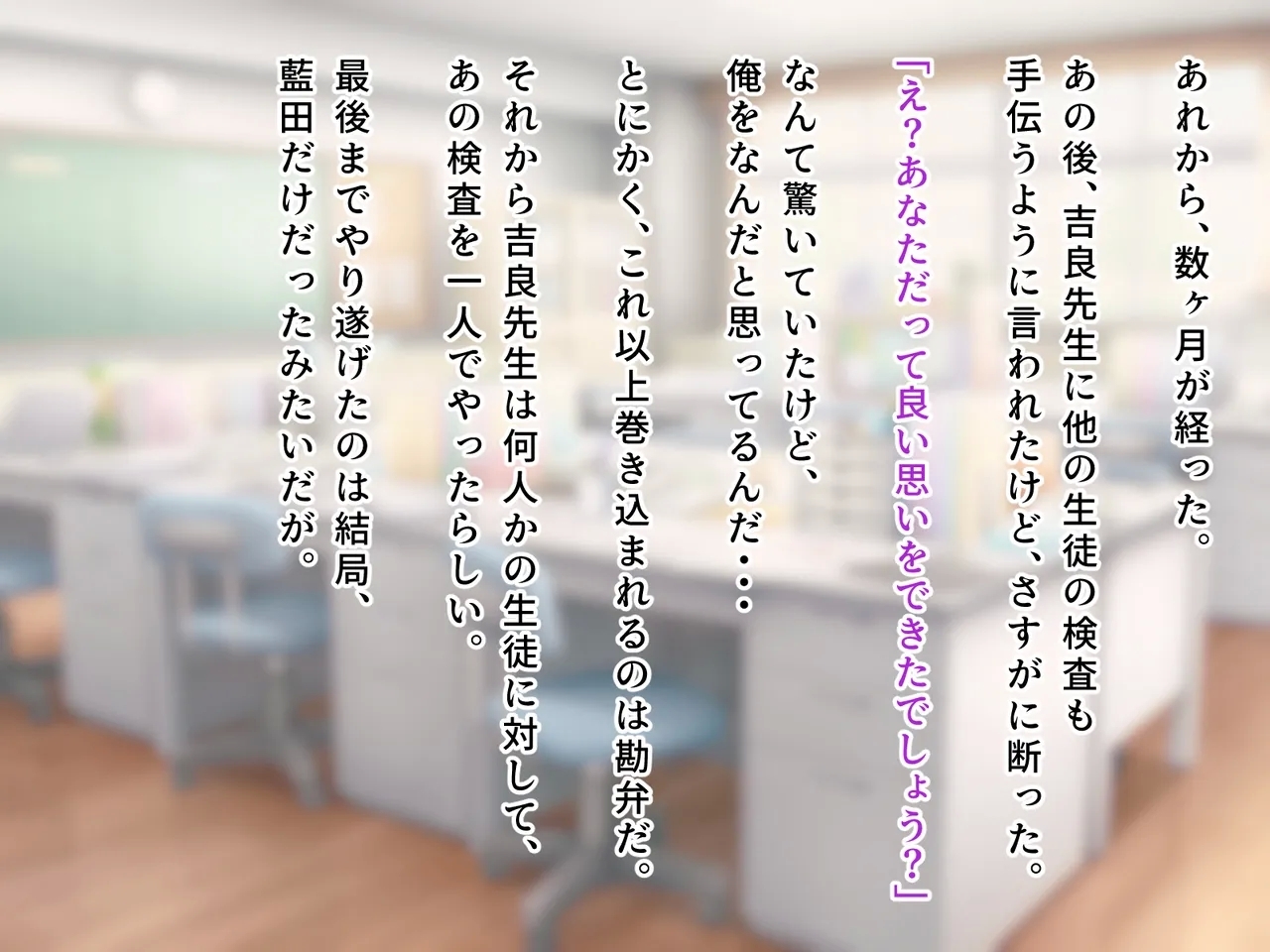 羞恥！かわいい教え子があられもない姿で受ける発育感覚検査 - Page 313