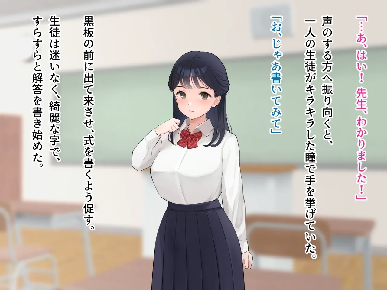 羞恥！かわいい教え子があられもない姿で受ける発育感覚検査 - Page 8