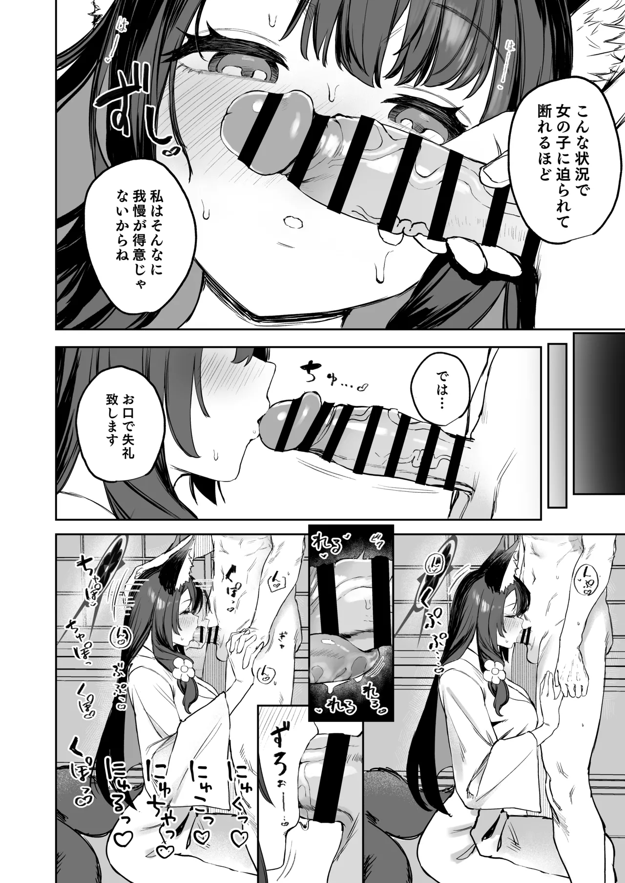 屋根の下ワカモと二人おもてなし 11