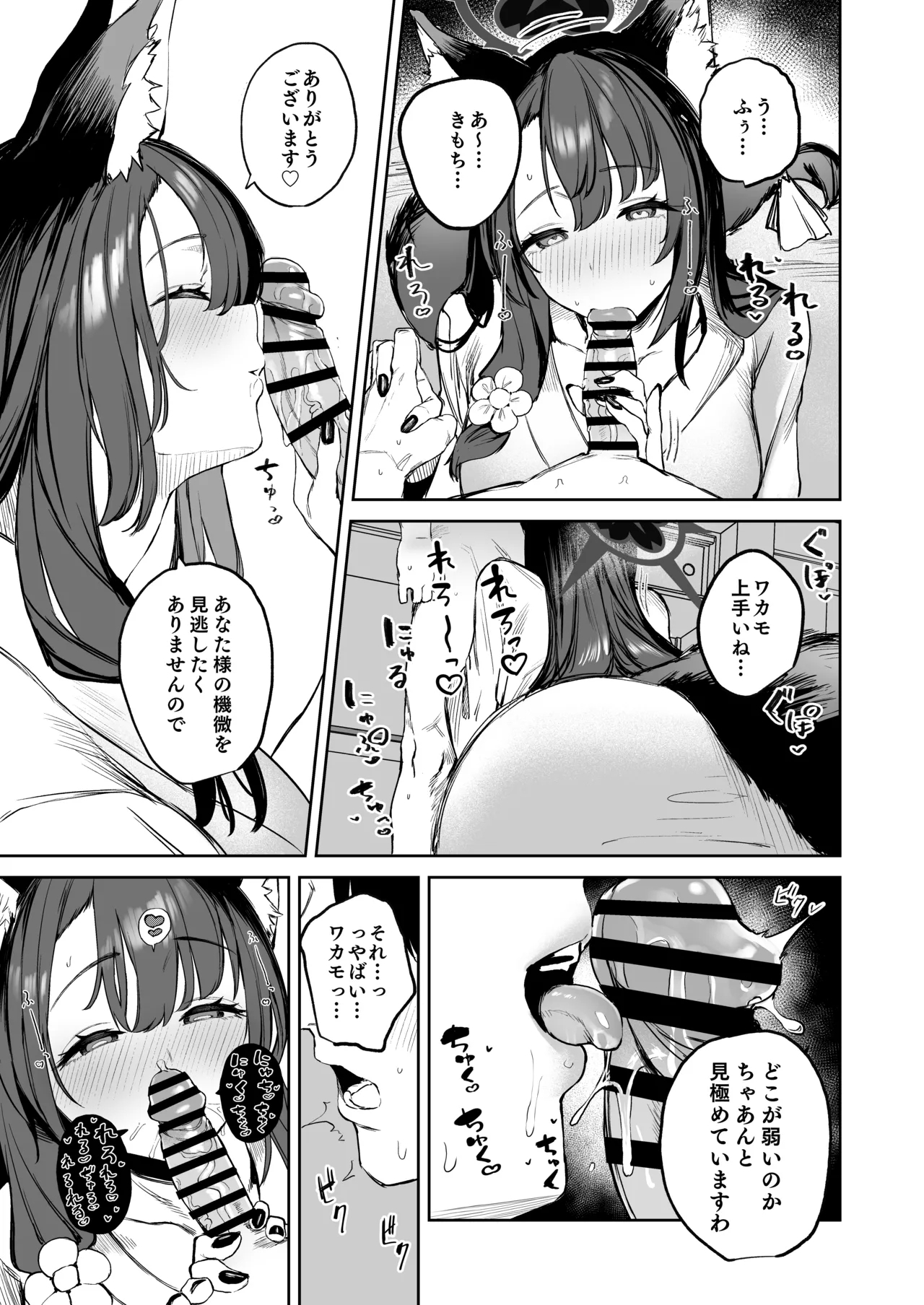 屋根の下ワカモと二人おもてなし 12
