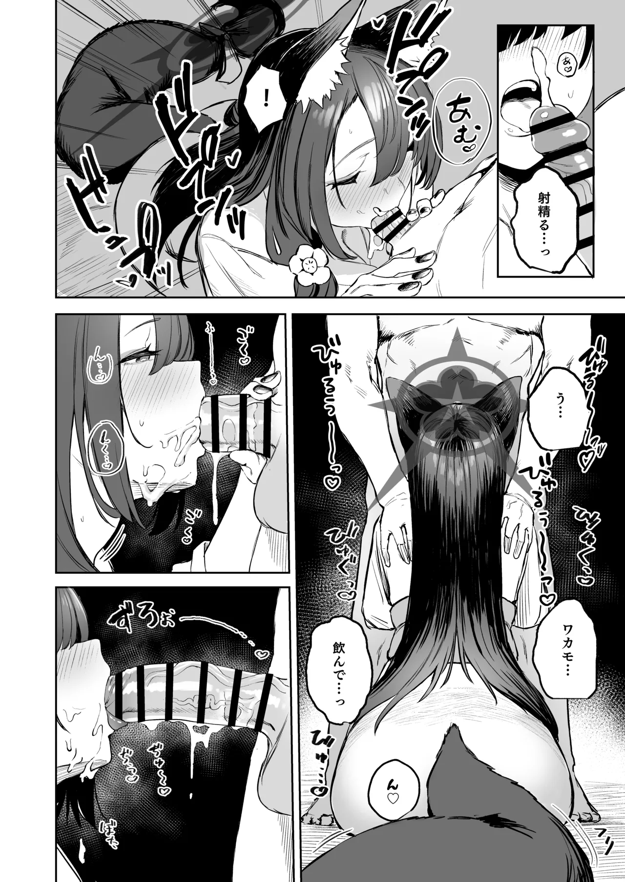 屋根の下ワカモと二人おもてなし 13