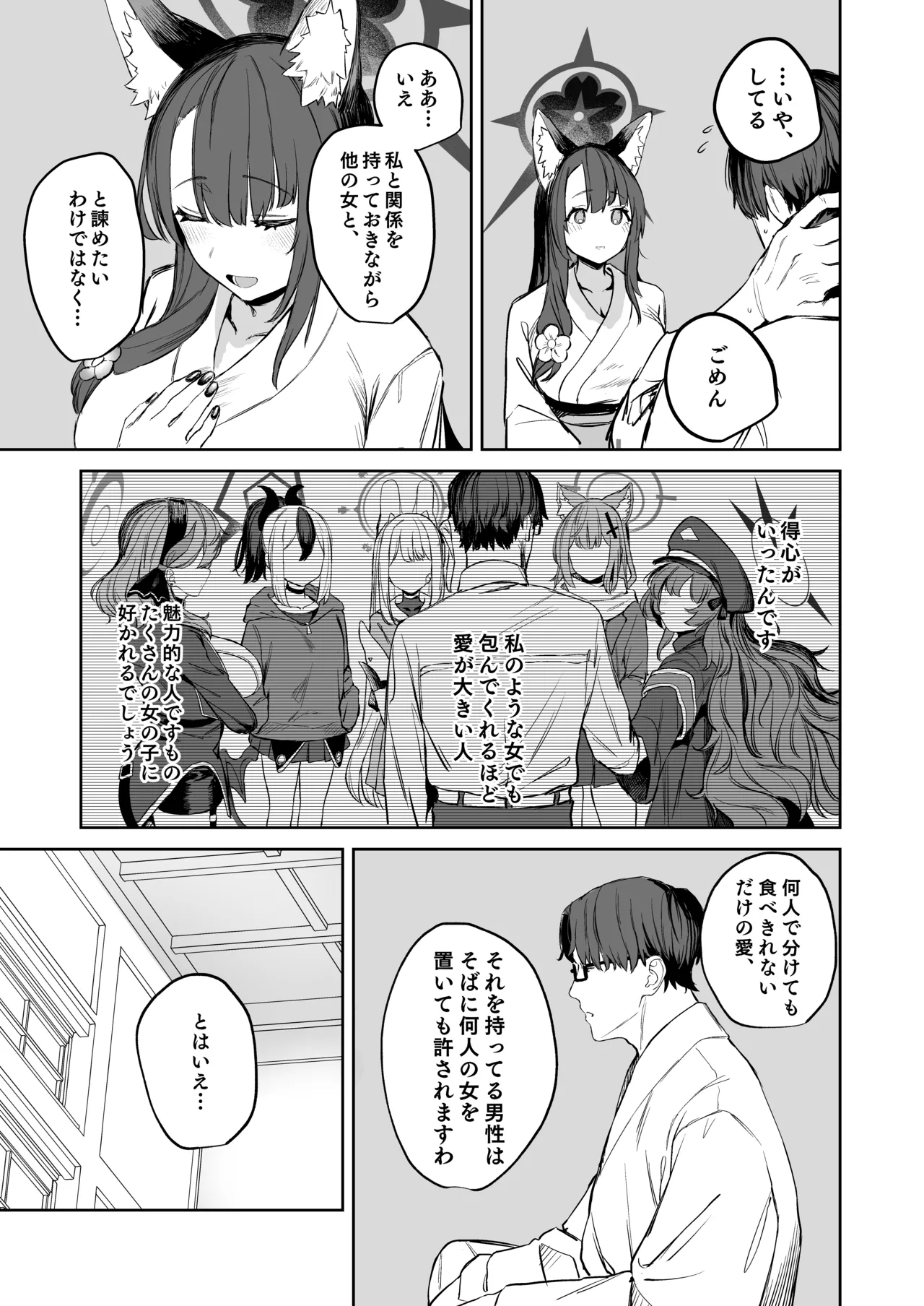 屋根の下ワカモと二人おもてなし 28