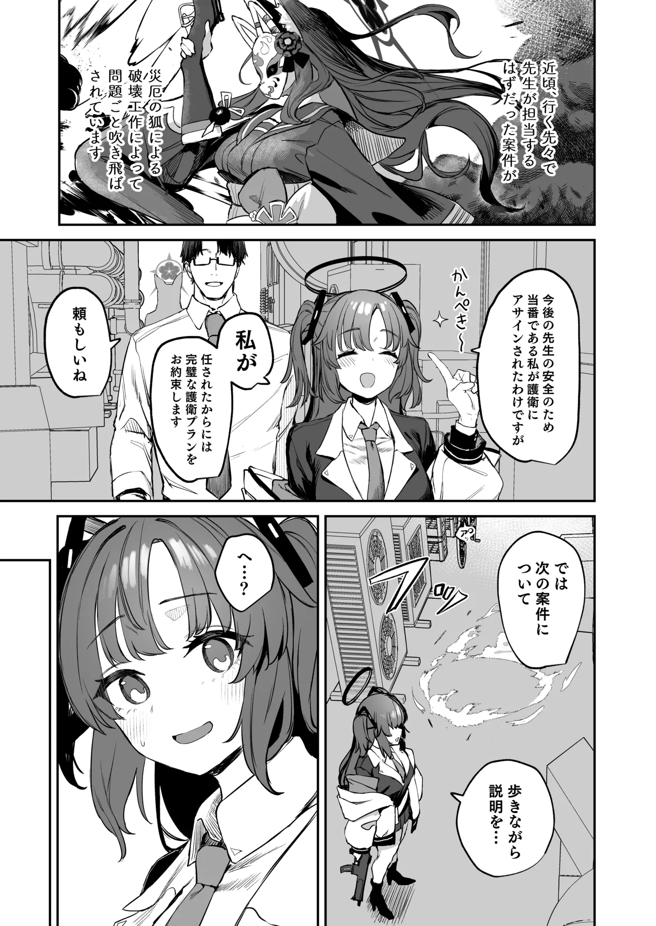 屋根の下ワカモと二人おもてなし 2