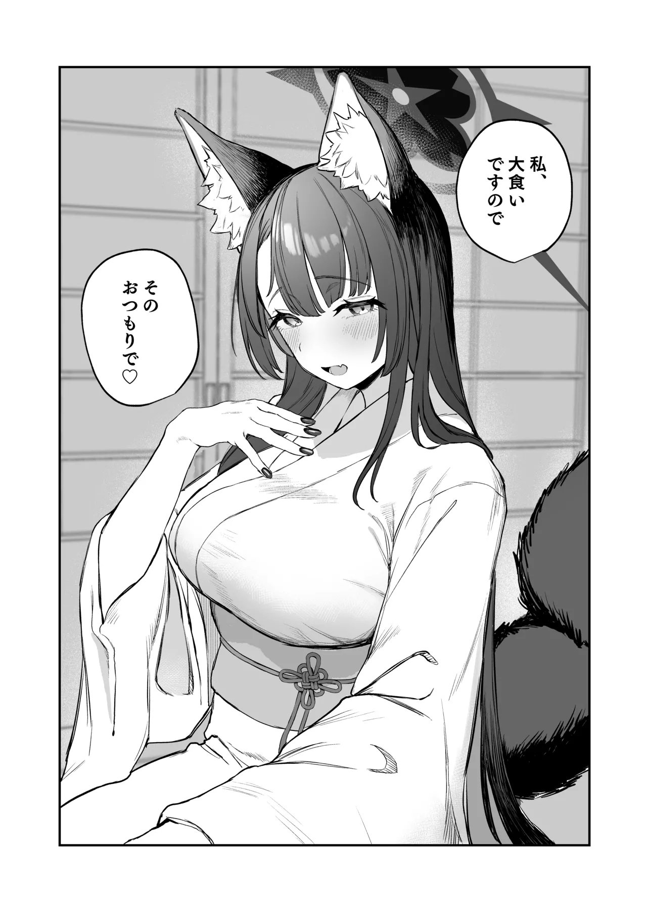 屋根の下ワカモと二人おもてなし 29