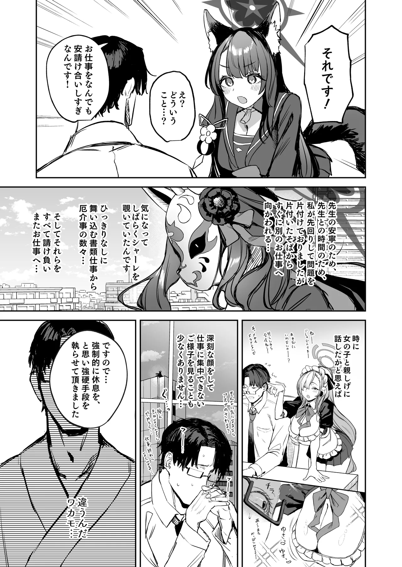 屋根の下ワカモと二人おもてなし 4