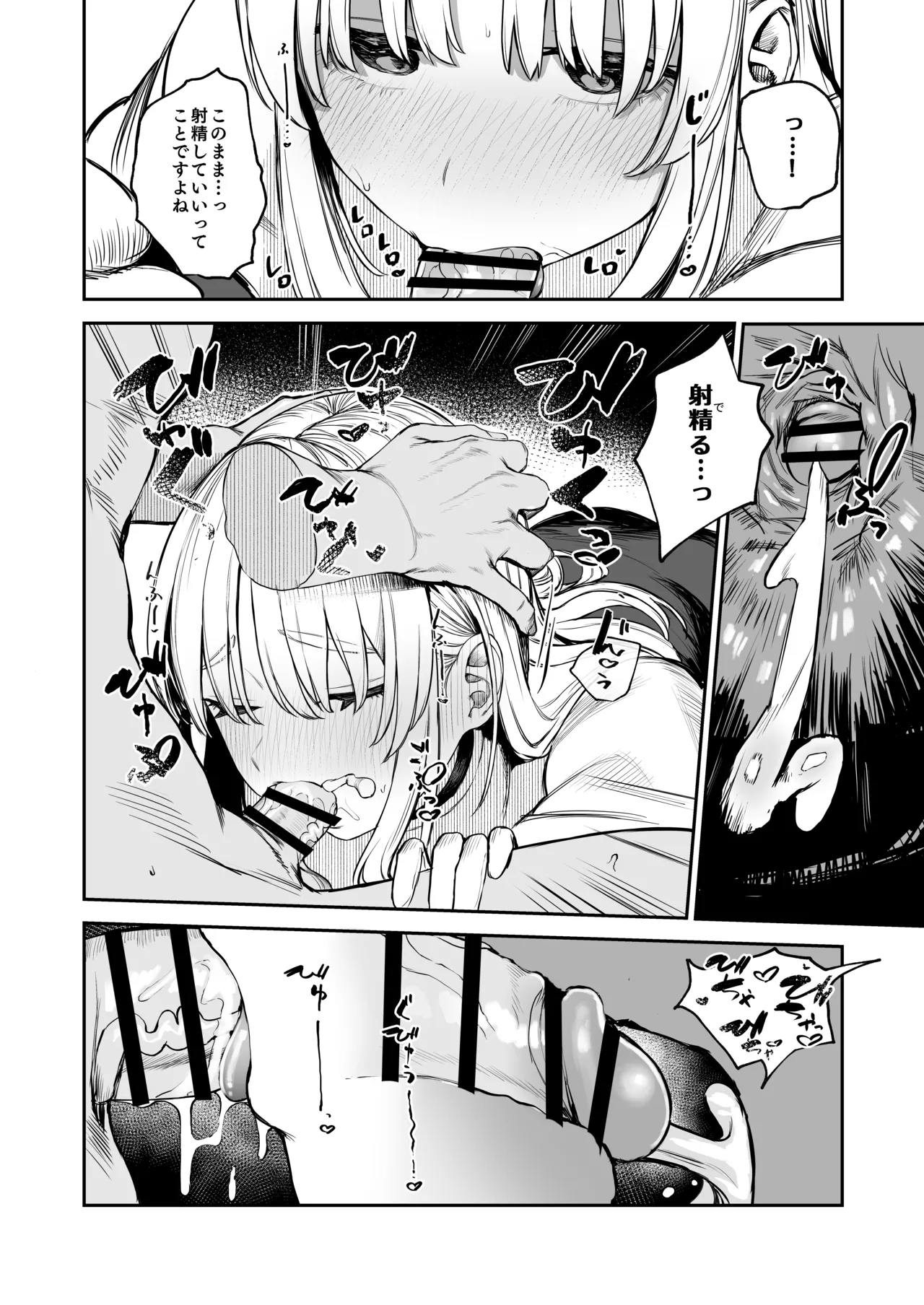 なんでVtuber風俗にクレアさんが!? - Page 13