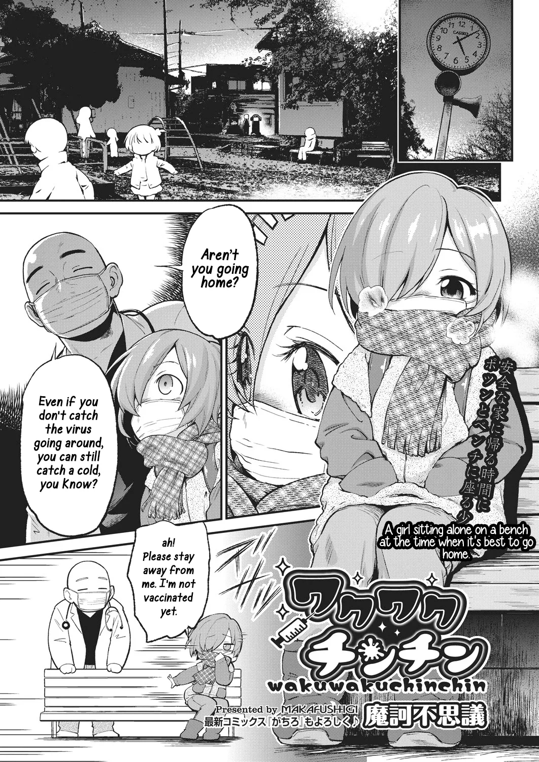 Wakuwaku Chinchin - Page 1