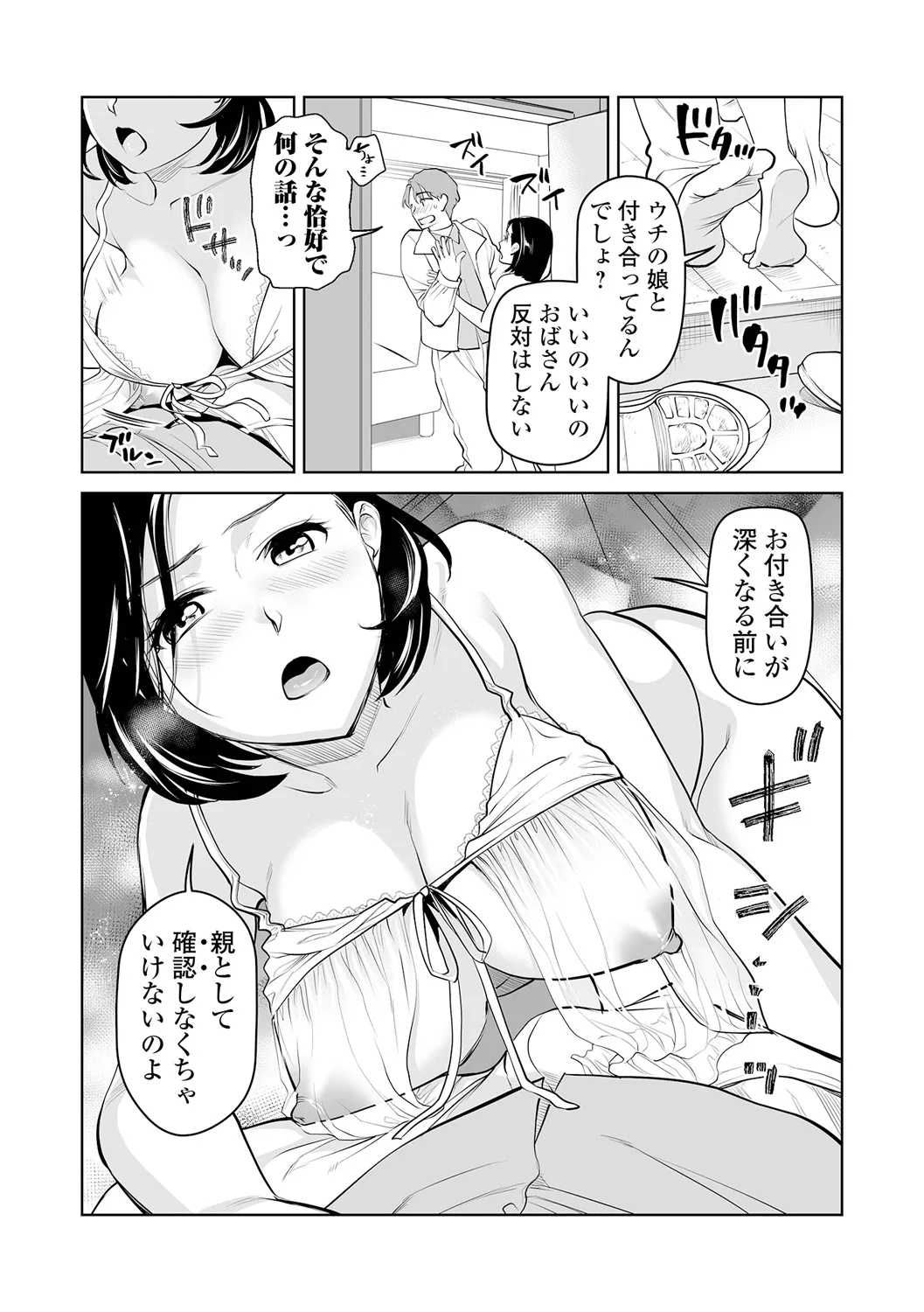 Web Comic Toutetsu Vol. 108 27