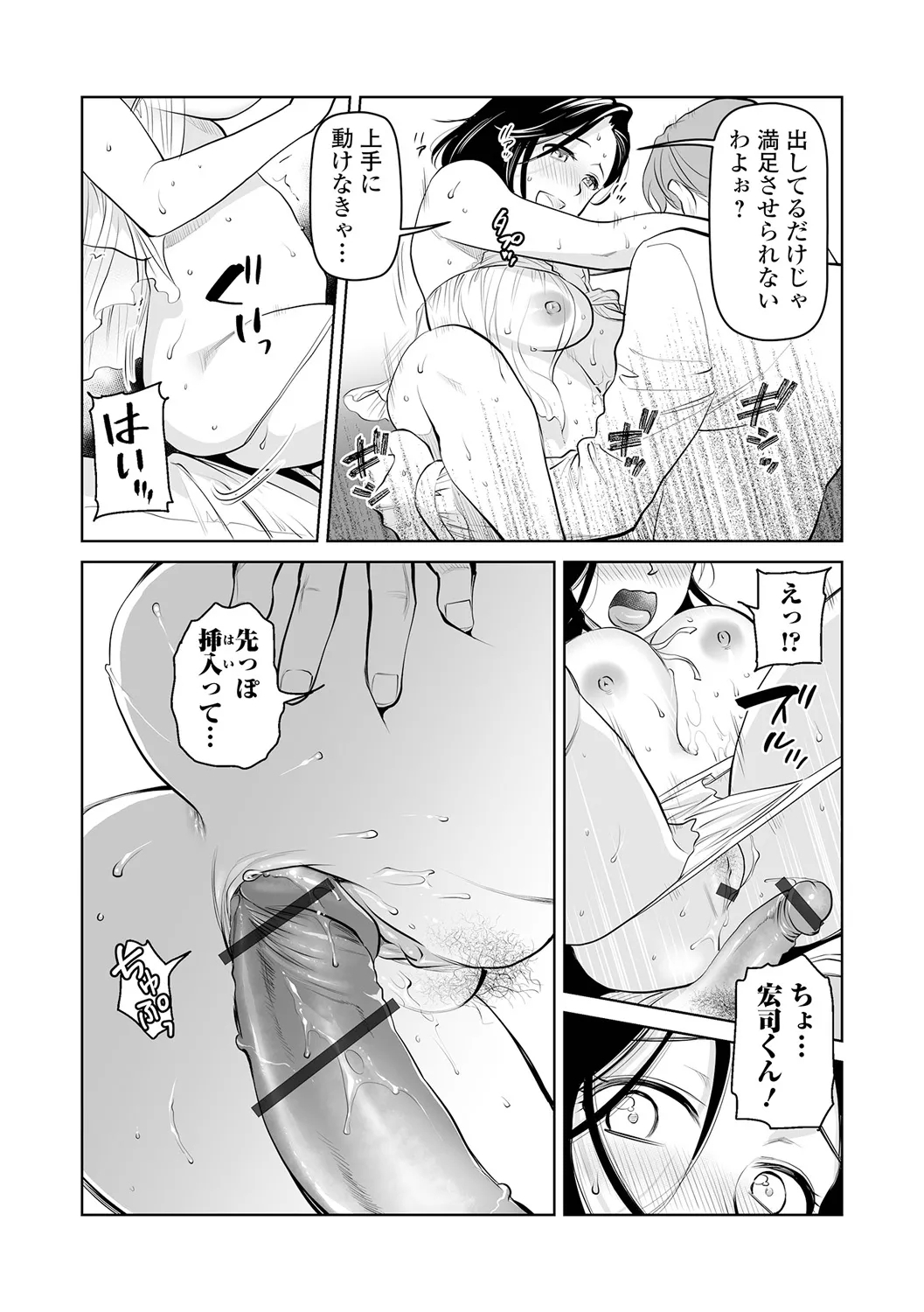 Web Comic Toutetsu Vol. 108 35