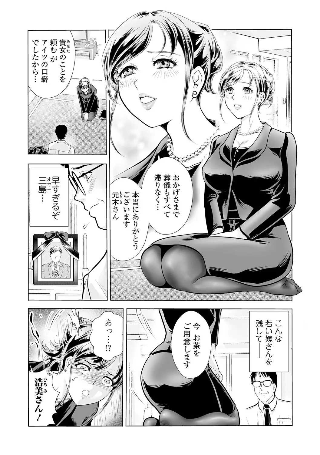 Web Comic Toutetsu Vol. 108 46