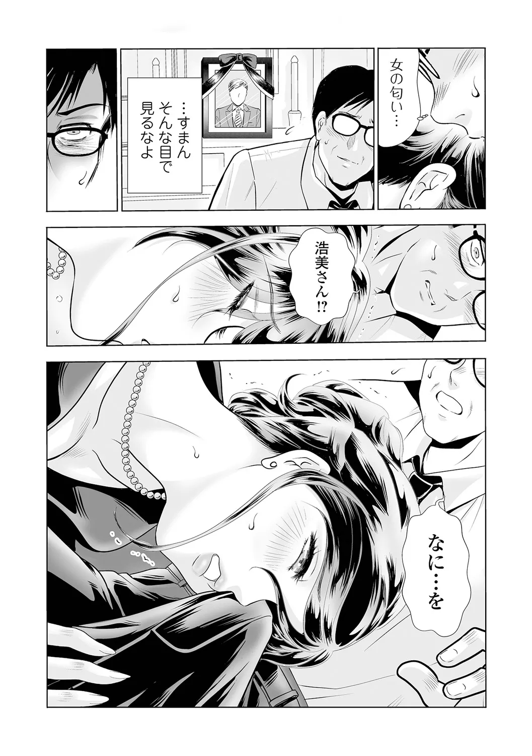 Web Comic Toutetsu Vol. 108 48