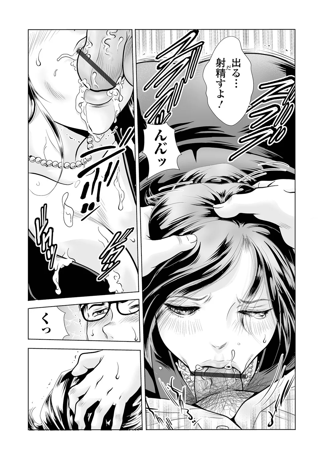 Web Comic Toutetsu Vol. 108 52