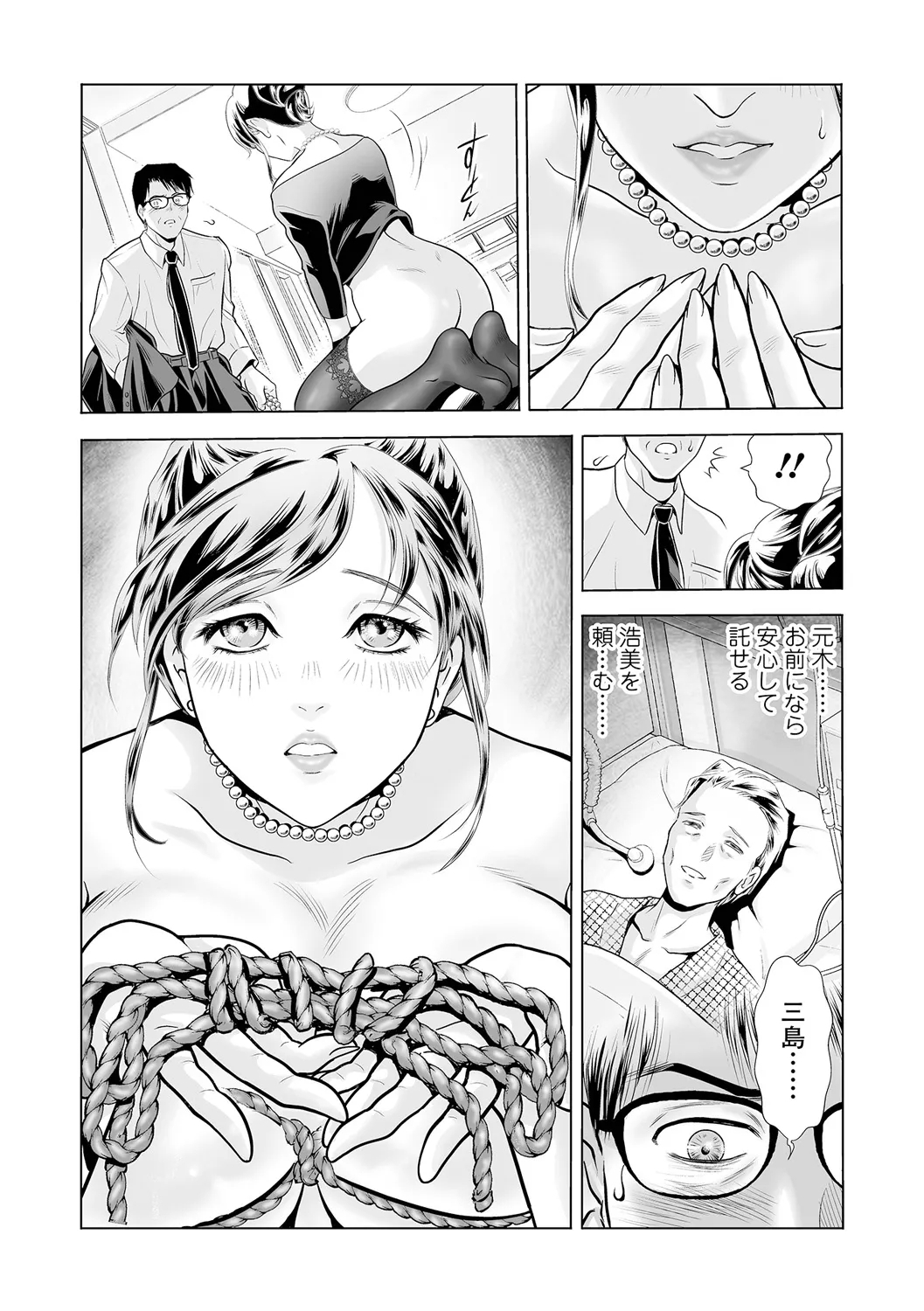 Web Comic Toutetsu Vol. 108 56