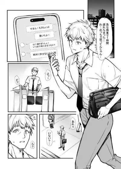 地雷系女子とやってみたい! After 2