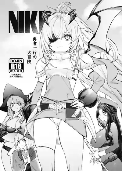 メガニケ冬イベキャラ１２ページ 1