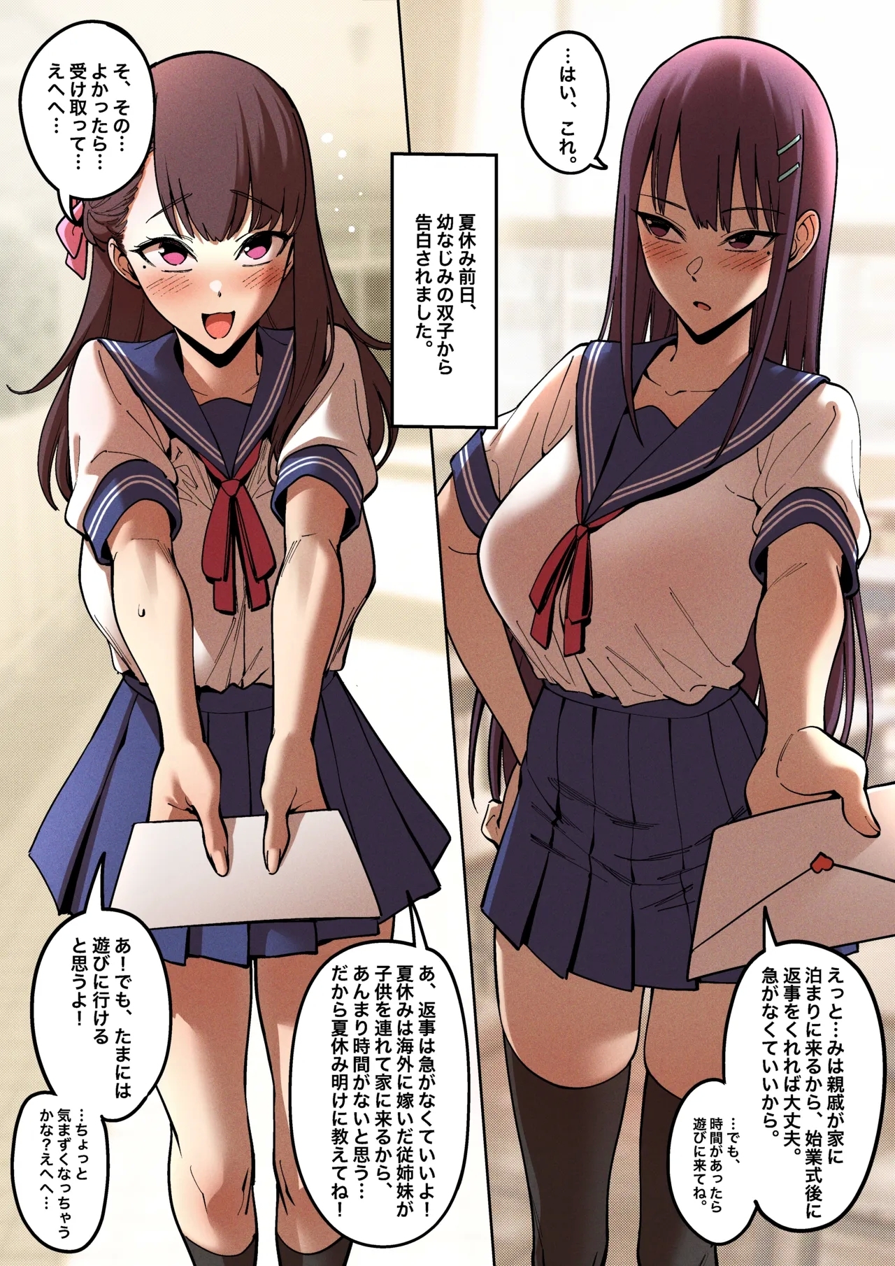 Summertime with My Twins Childhood Friend - Page 3