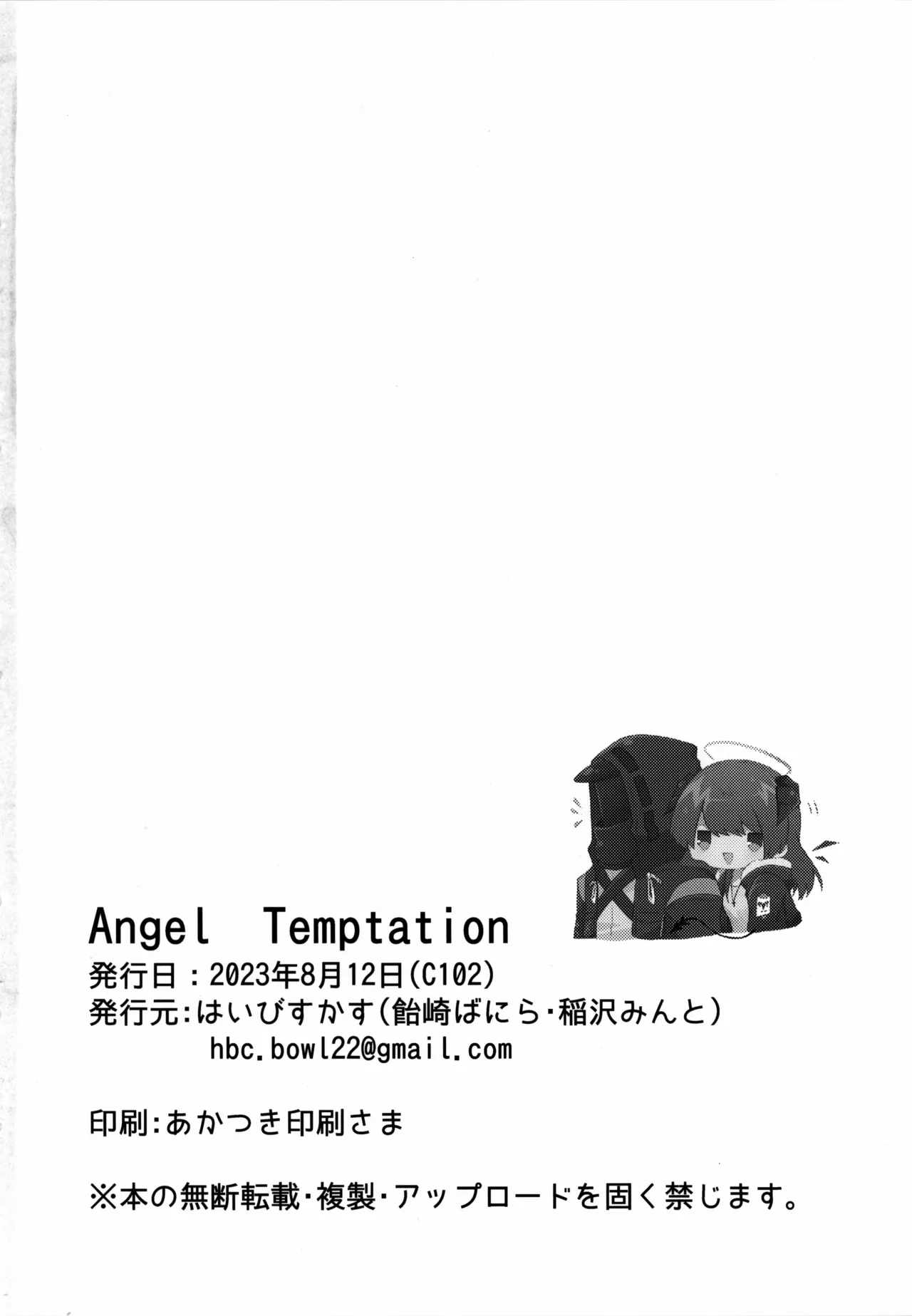 Angel Temptation - Page 39