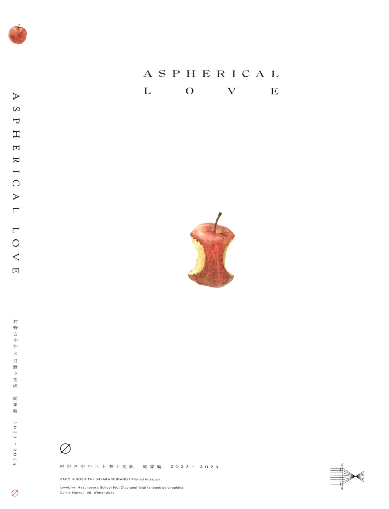 Aspherical Love - Page 158