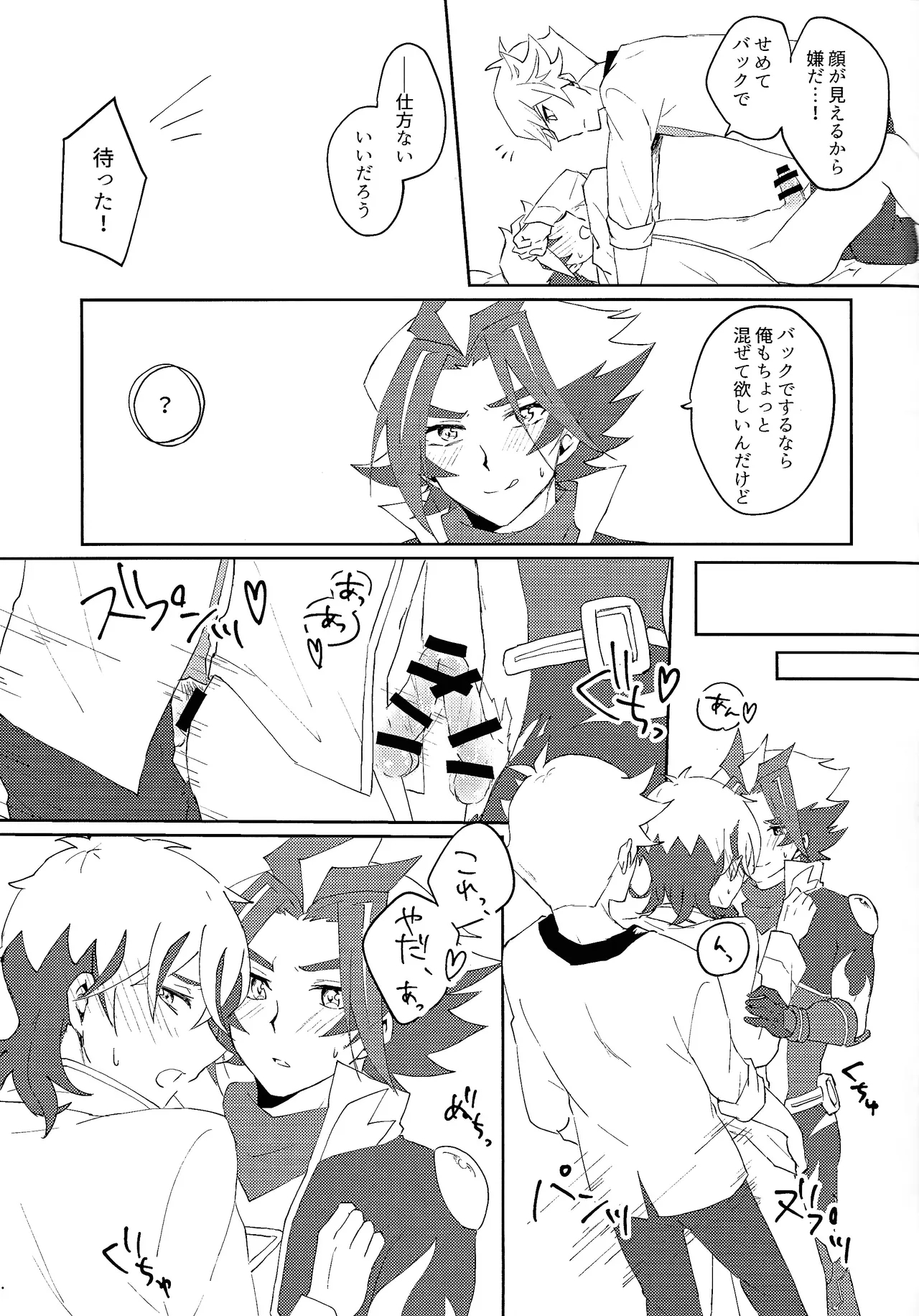 3P shinai to de raremasen! - Page 16