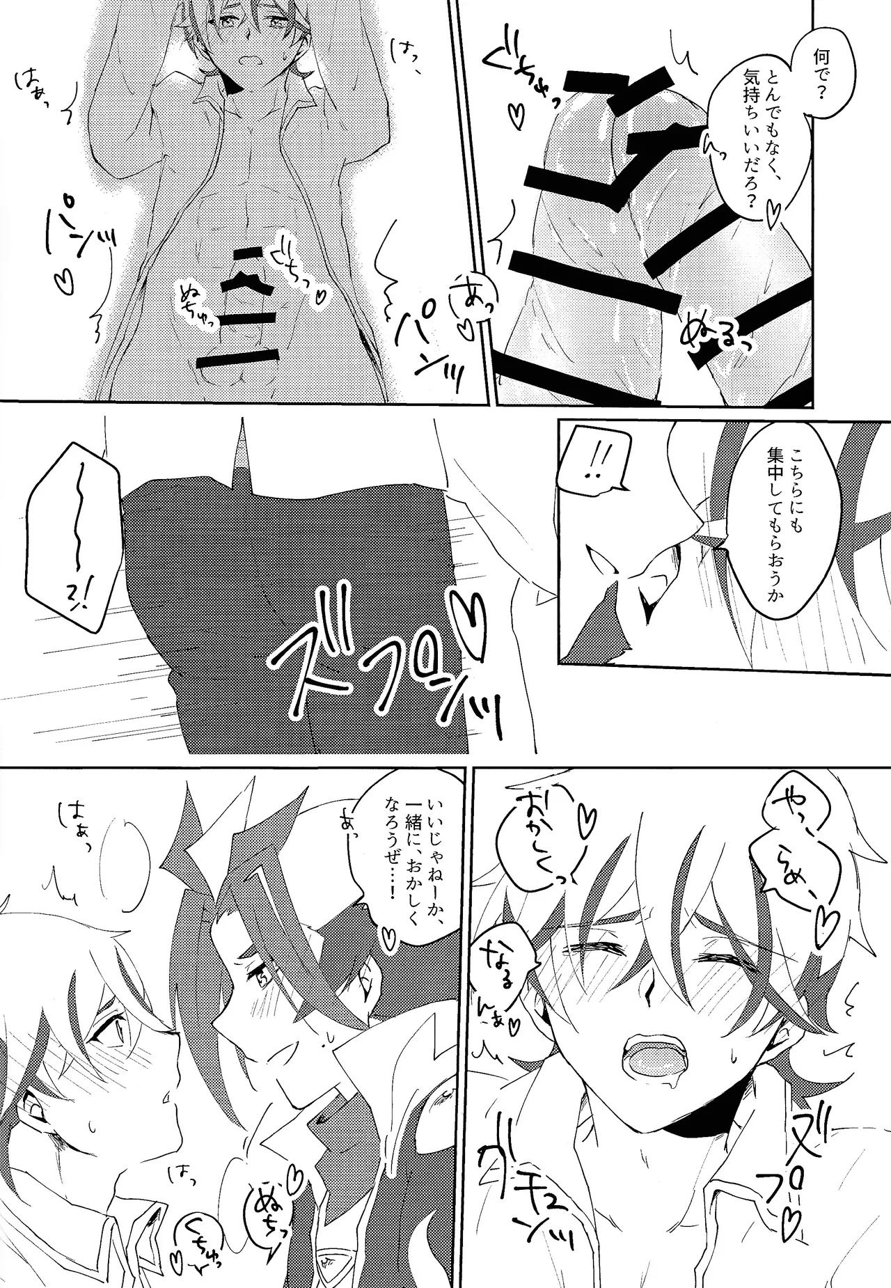 3P shinai to de raremasen! - Page 17