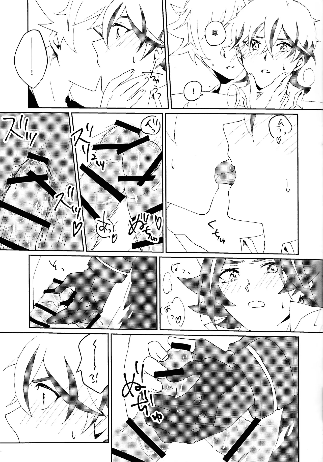 3P shinai to de raremasen! - Page 18