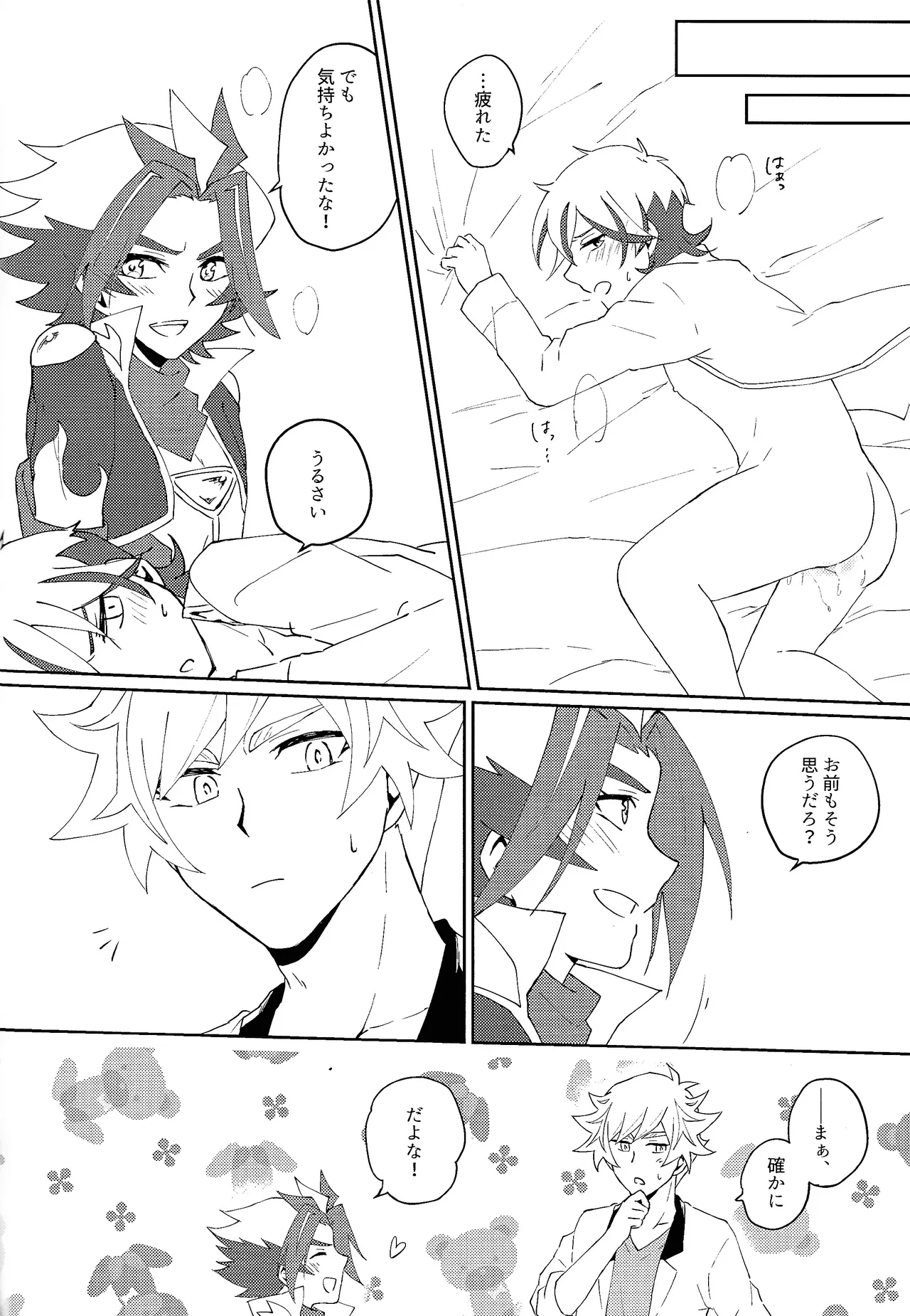 3P shinai to de raremasen! - Page 21