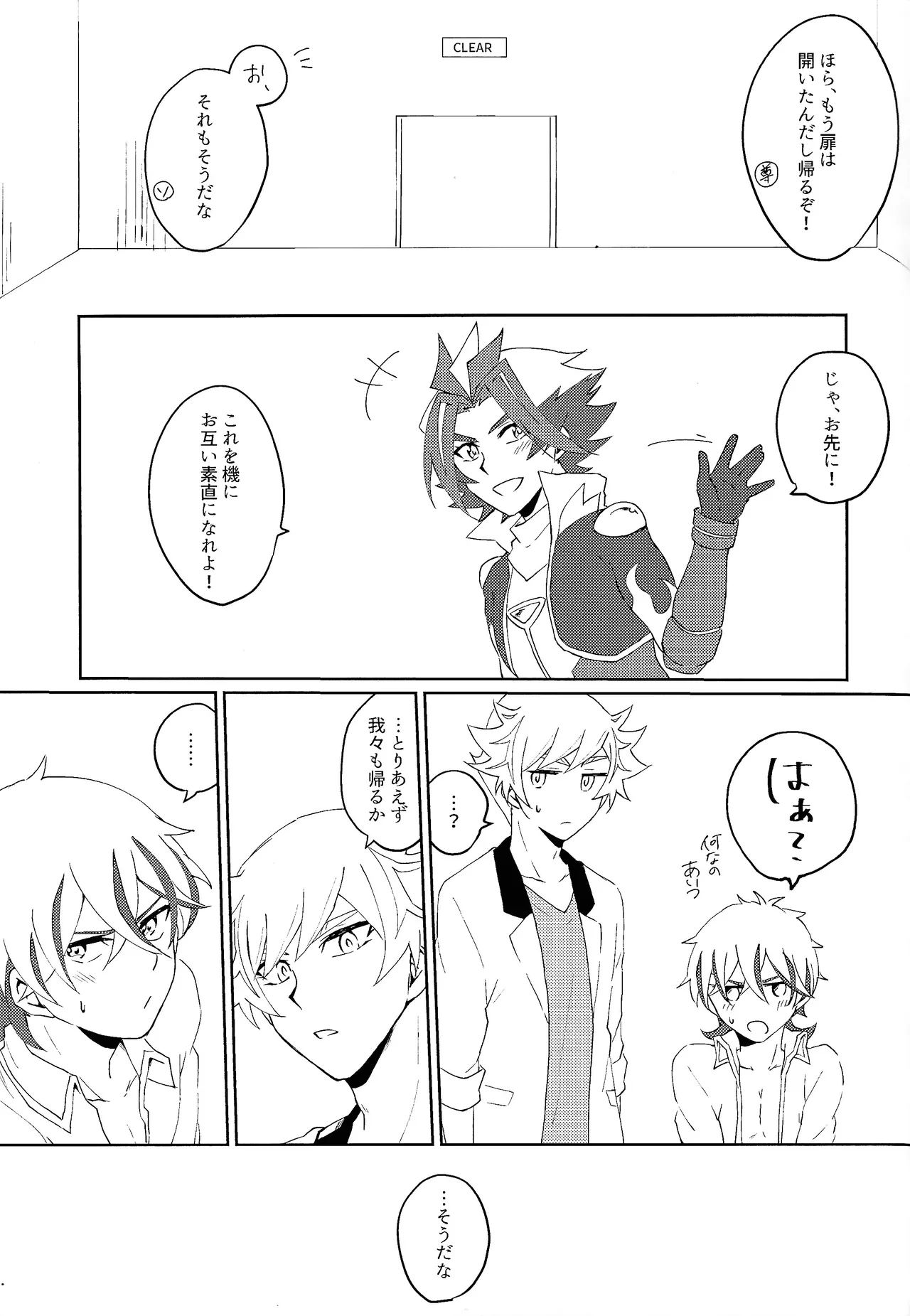 3P shinai to de raremasen! - Page 22
