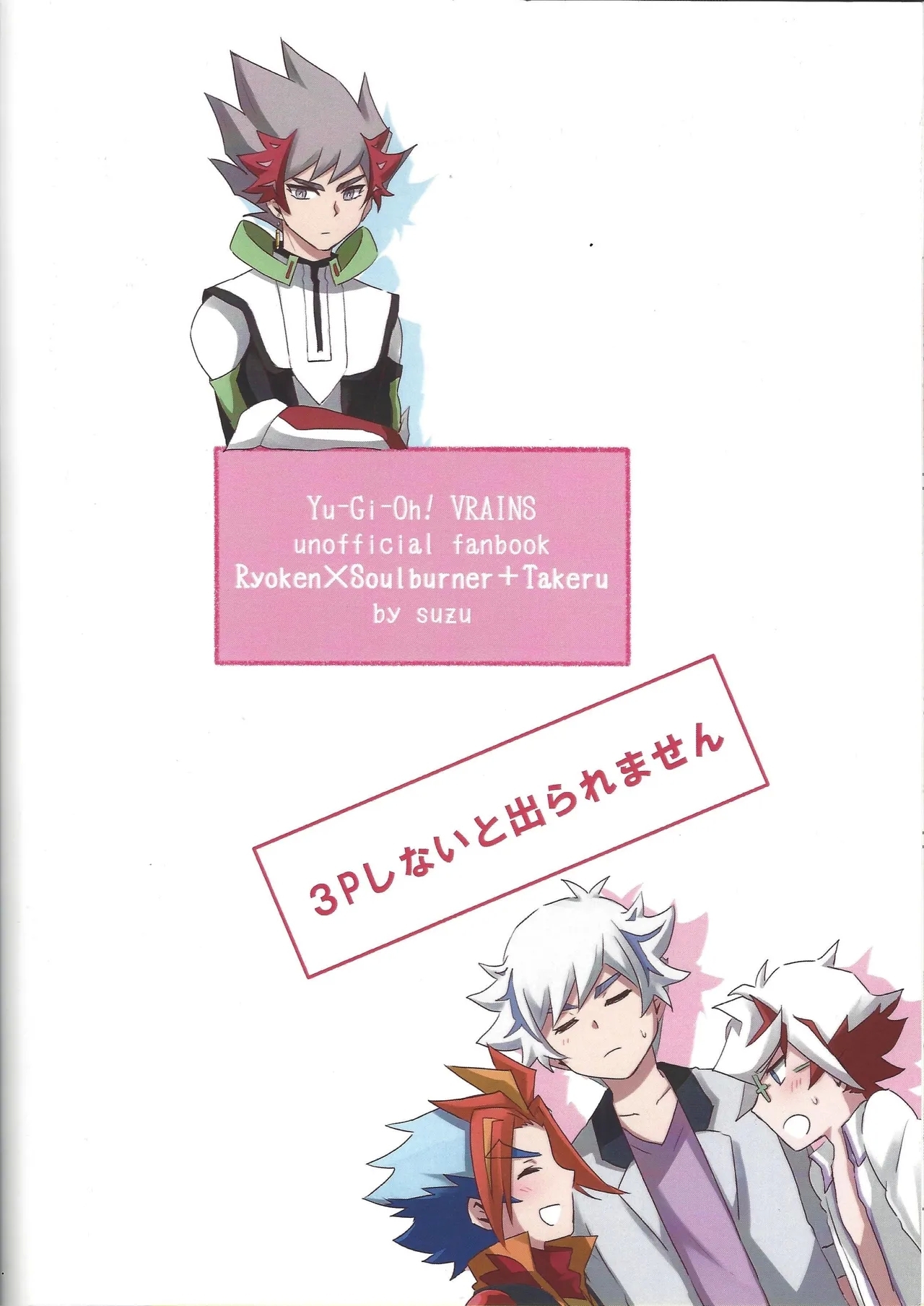 3P shinai to de raremasen! - Page 26
