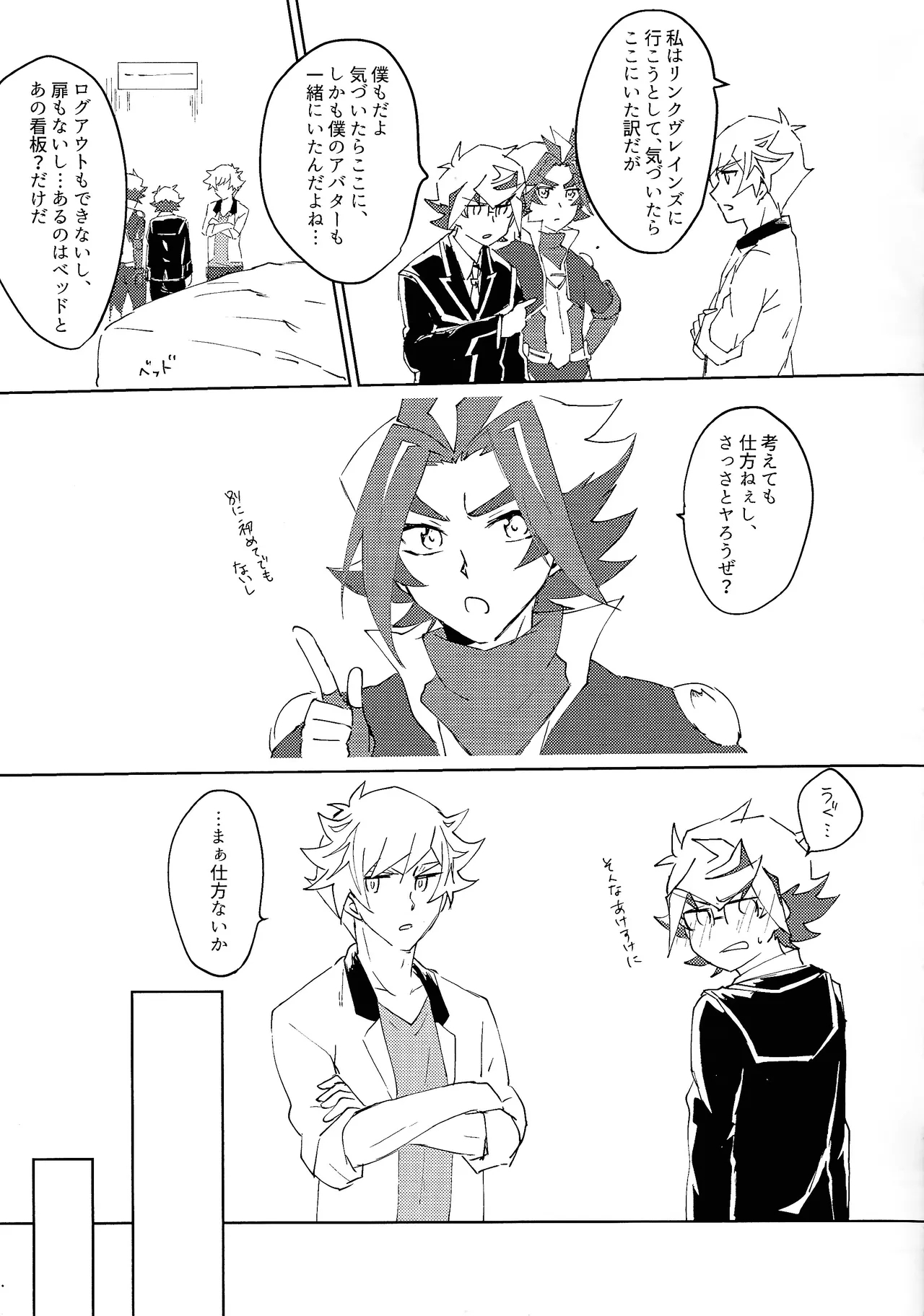3P shinai to de raremasen! - Page 4