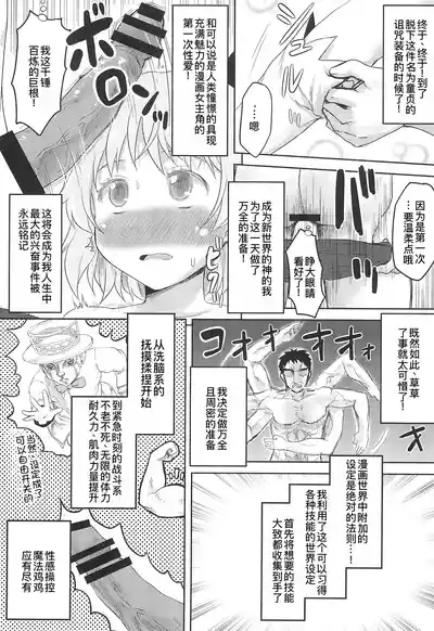 Omodume BOX Gaiden Nijigen no Shihaisha 10