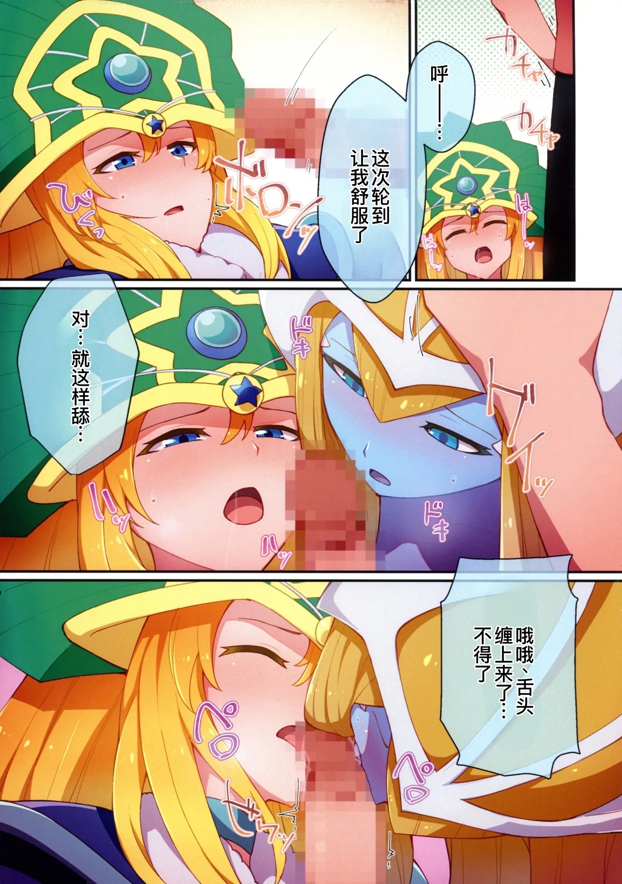 RSV party turn.01 - Page 13