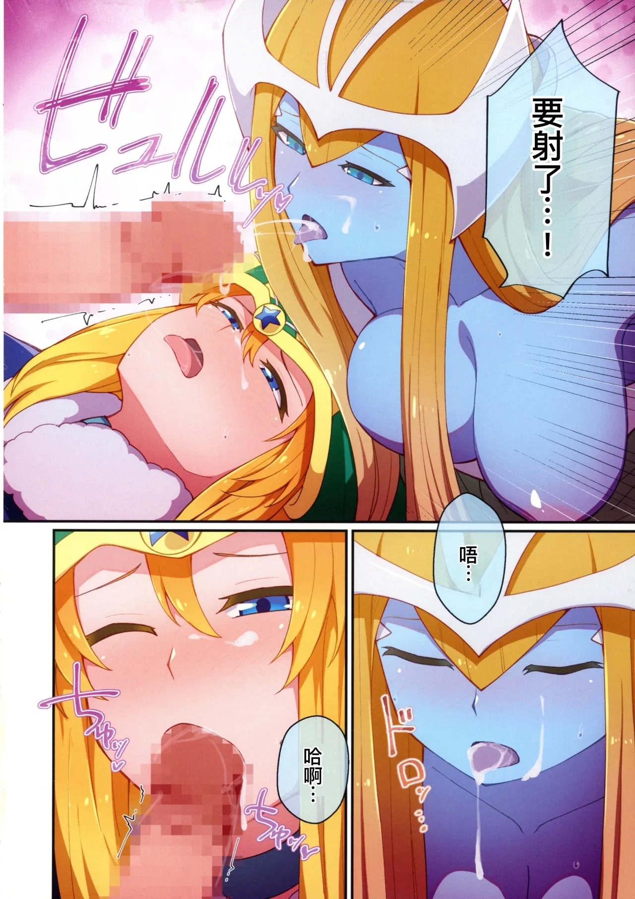 RSV party turn.01 - Page 14