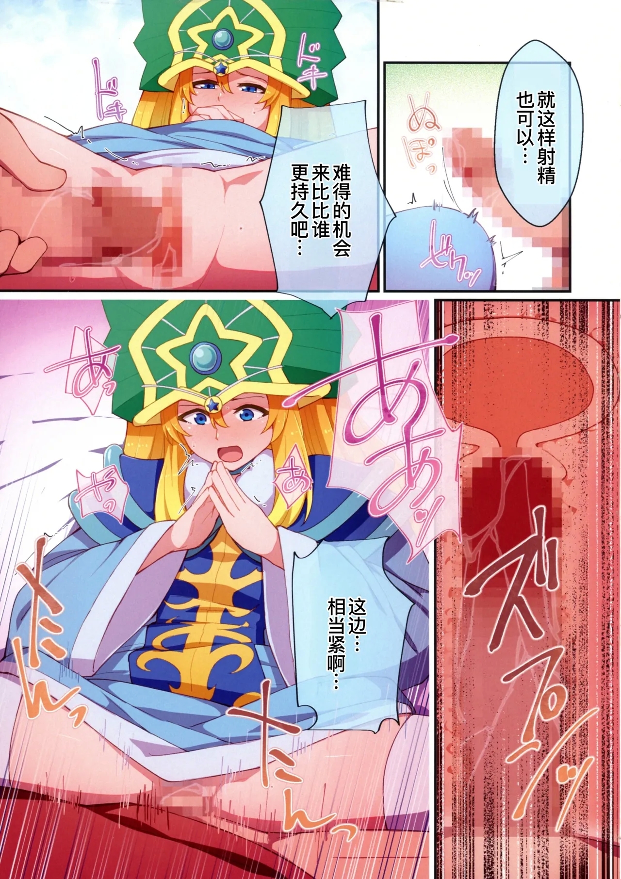 RSV party turn.01 - Page 17