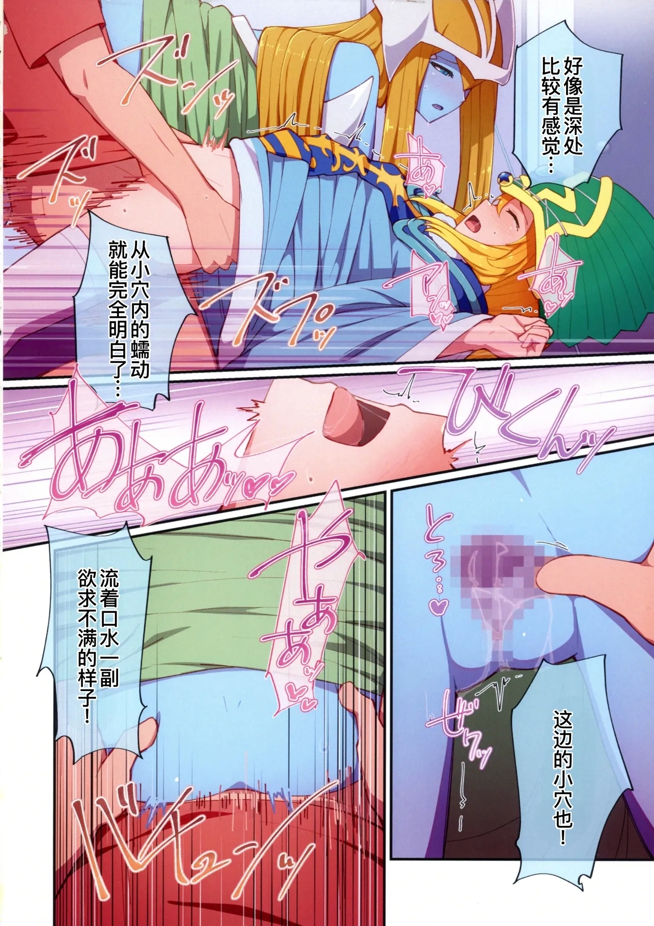 RSV party turn.01 - Page 18